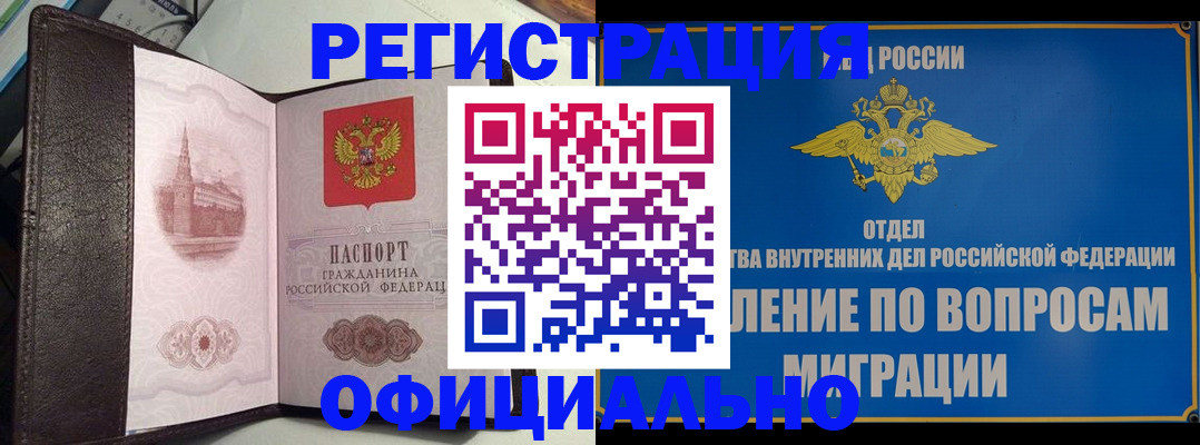 временная регистрация надежно в Александровске-Сахалинском