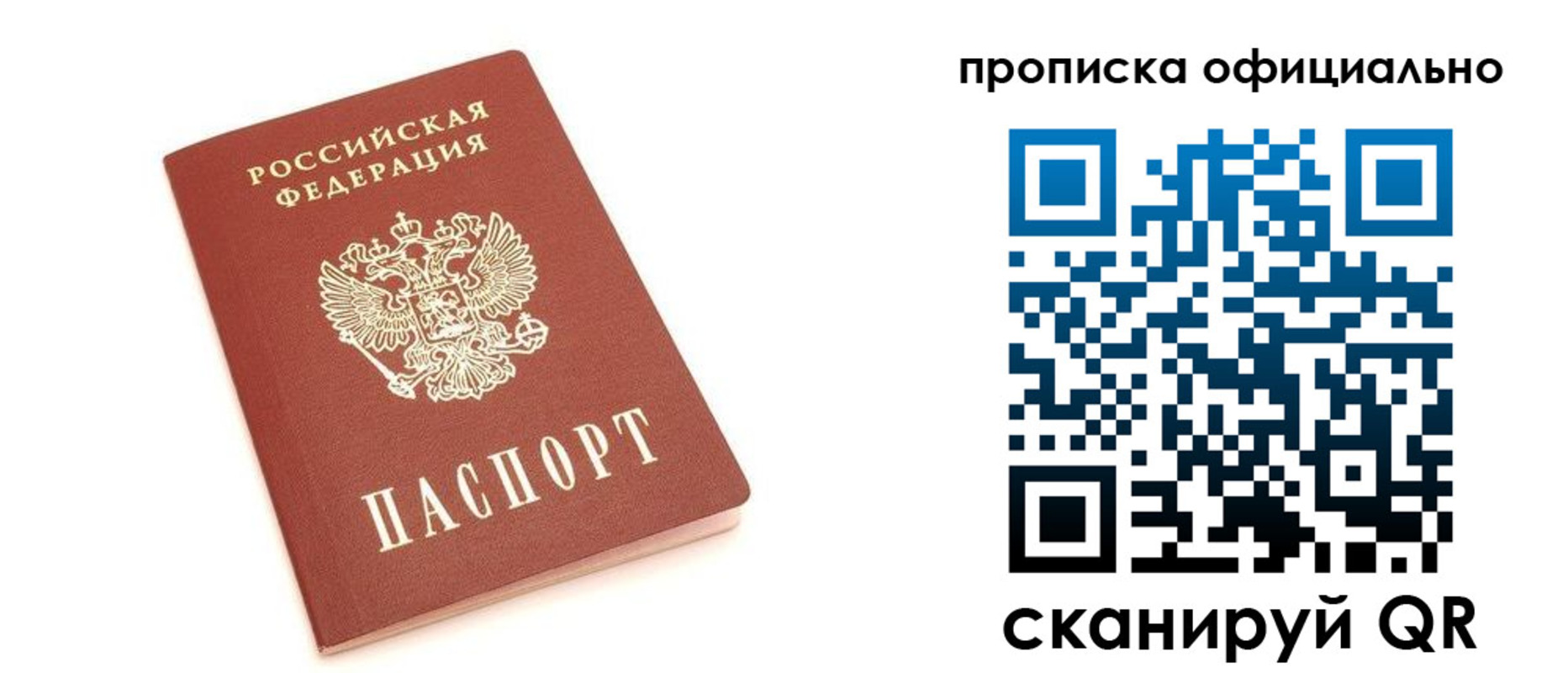 купить прописку в Александровске-Сахалинском