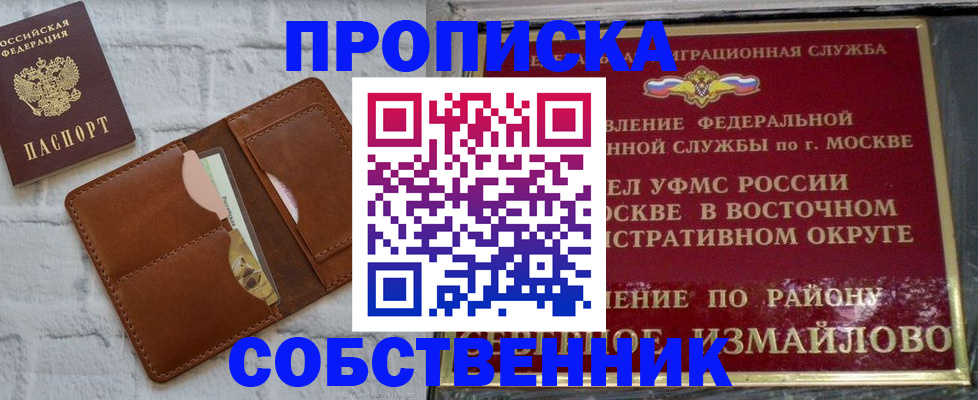прописка иностранных граждан в Александровске-Сахалинском