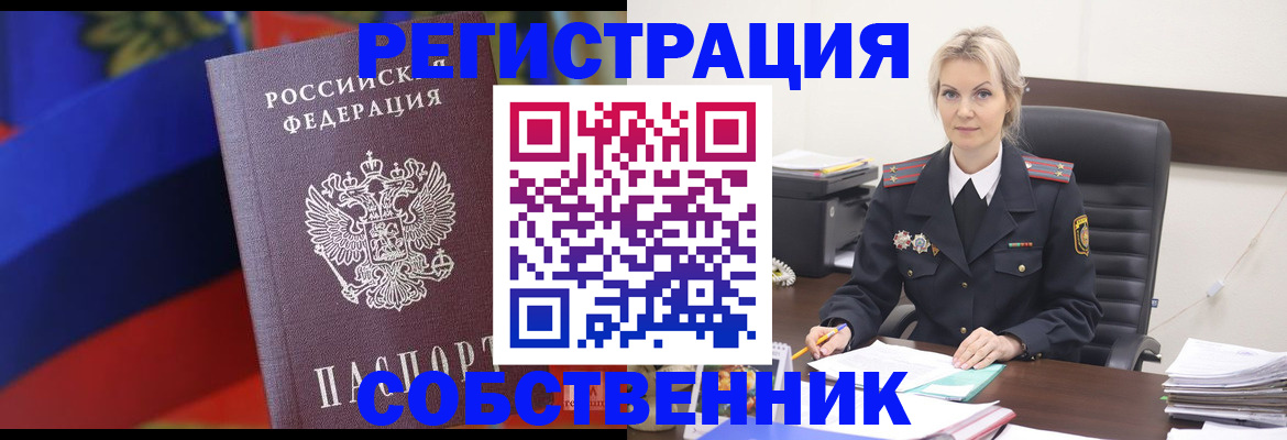 временная регистрация поиск в Александровске-Сахалинском