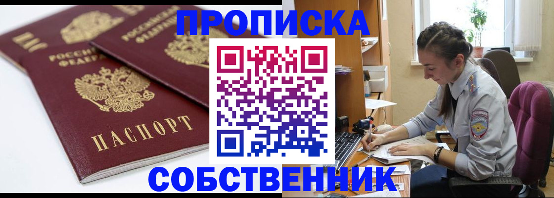 прописка для кредита в Александровске-Сахалинском