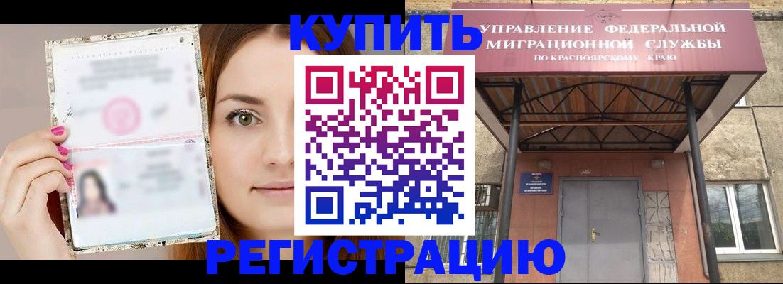 прописка ребенка в Александровске-Сахалинском