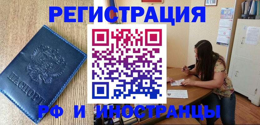 миграционный учет в Александровске-Сахалинском