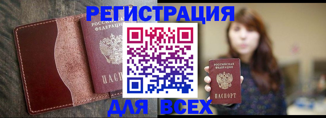 прописка для кредита в Александровске-Сахалинском